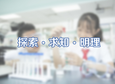 西安交大附中第2届化学学科节